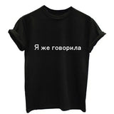 Women Men Russian Letter I TOLD YOU Print T-shirt Girl O-neck casual Summer t shirt femme Gray Black Pink Cotton tshirts Top Tee