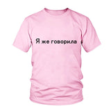 Women Men Russian Letter I TOLD YOU Print T-shirt Girl O-neck casual Summer t shirt femme Gray Black Pink Cotton tshirts Top Tee